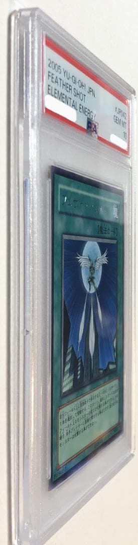 遊戯王 フェザー・ショット PSA10 EEN-JP042