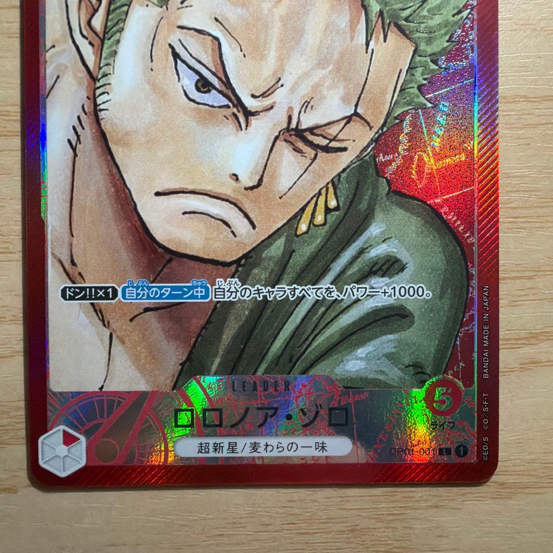 【人気リーダー】ロマンスドーン リーダーパラレル 3枚セット ルフィ ゾロ ロー