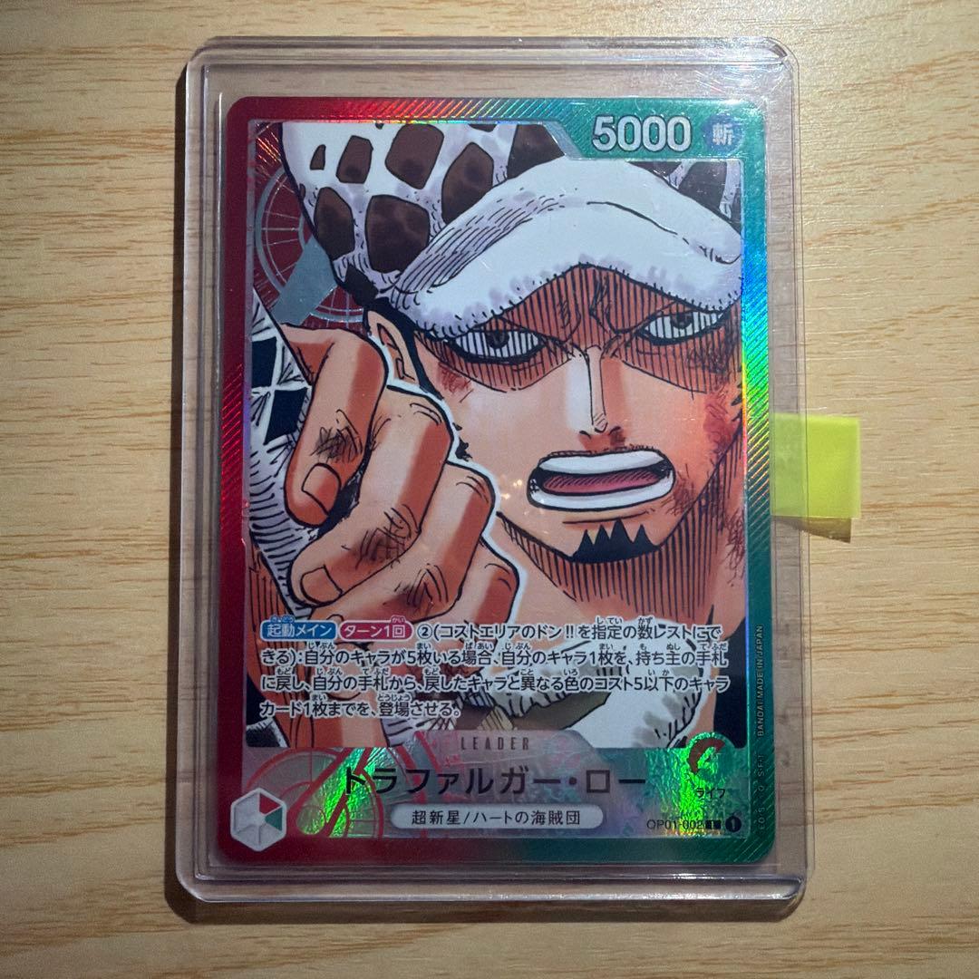 【人気リーダー】ロマンスドーン リーダーパラレル 3枚セット ルフィ ゾロ ロー