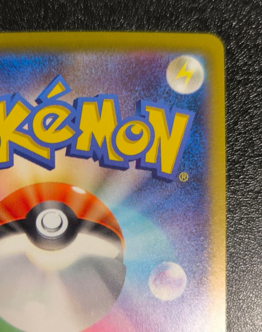 ポケモンクラシック ヒトカゲ リザード リザードン 3枚セット clasicc