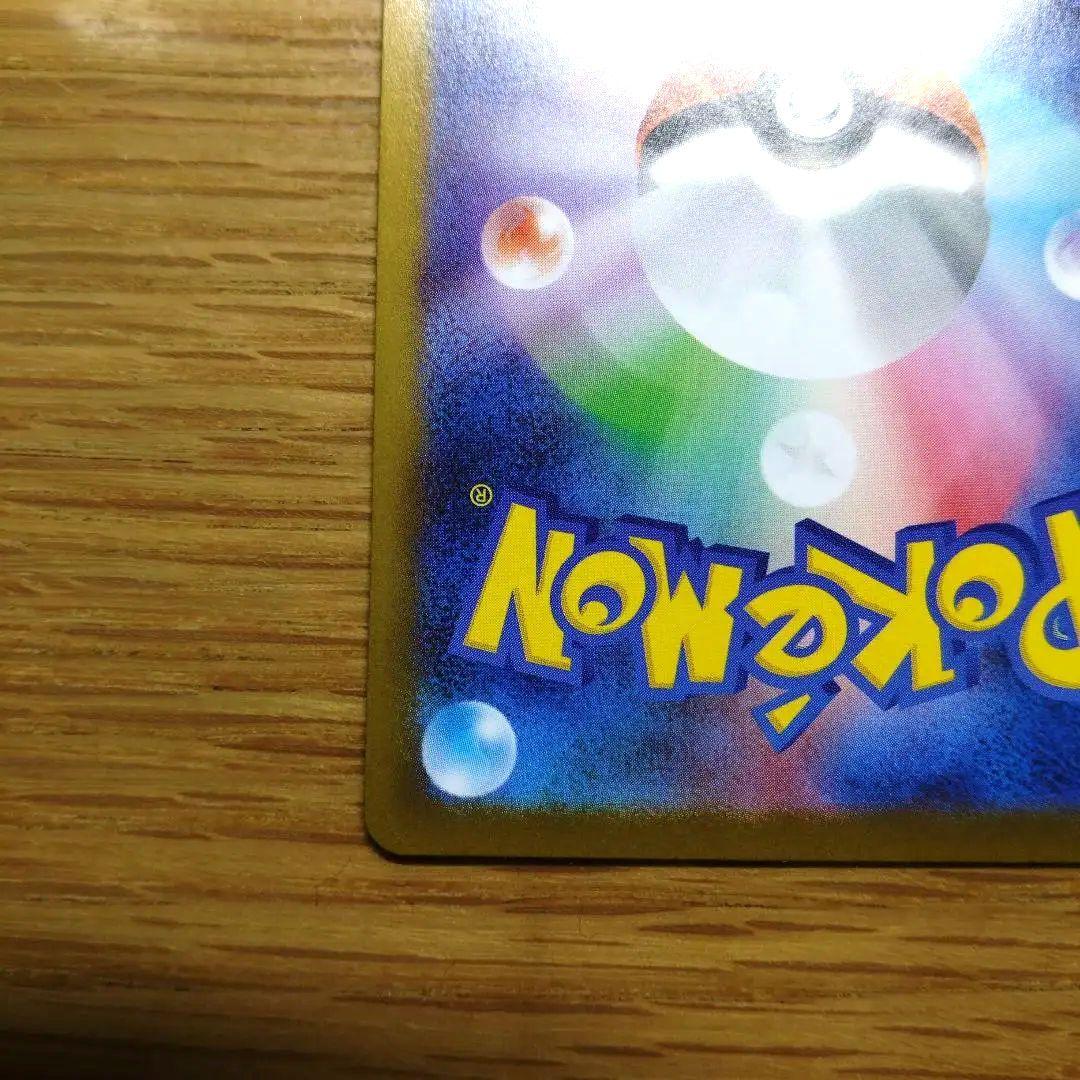 メガサーナイトex 087/063 SAR