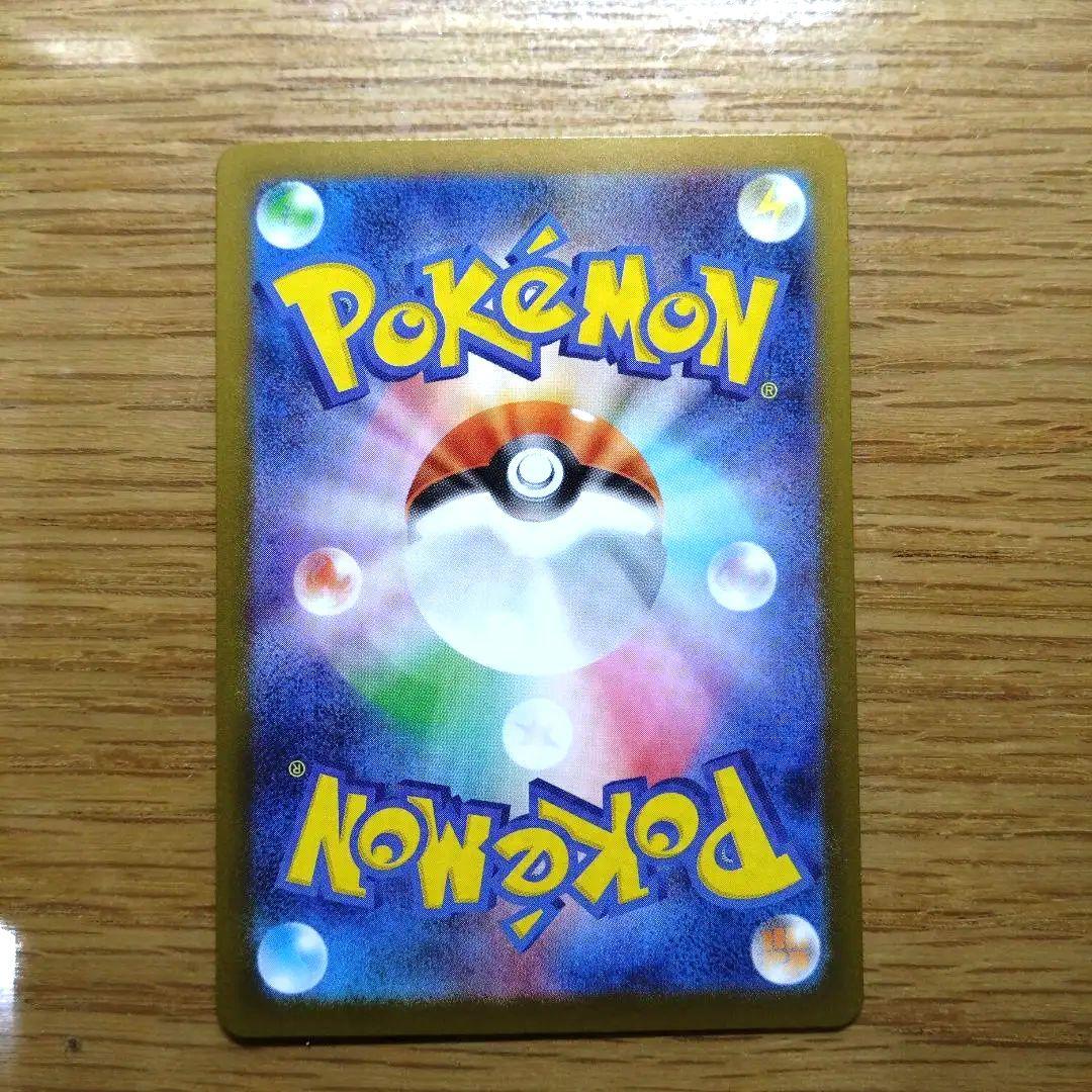 メガサーナイトex 087/063 SAR