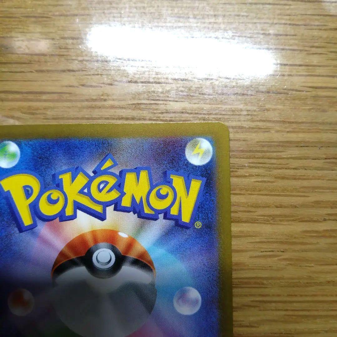 メガサーナイトex 087/063 SAR