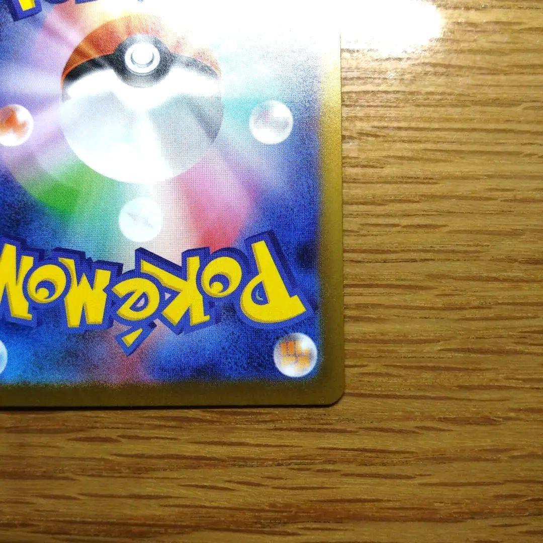 メガサーナイトex 087/063 SAR