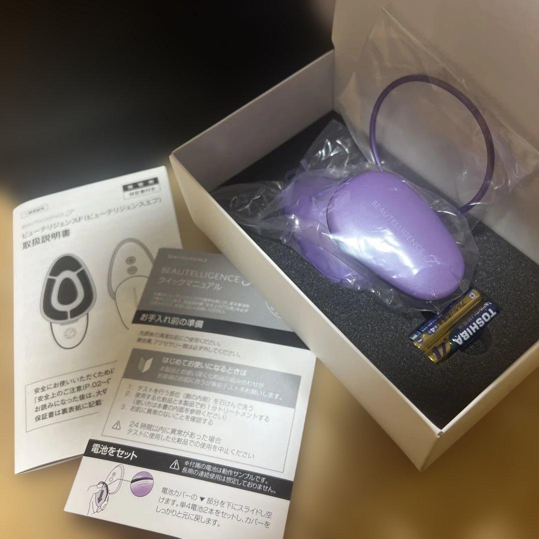 BLAUTELIGENCE 美顔器 パープル