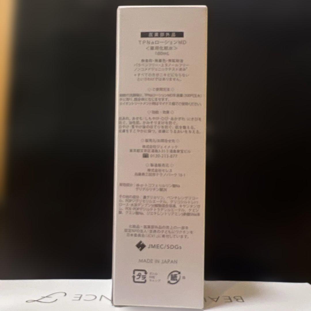 BLAUTELIGENCE 美顔器 パープル