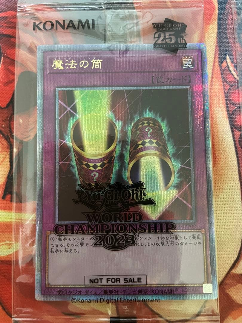 遊戯王wcs2023来場記念カード
