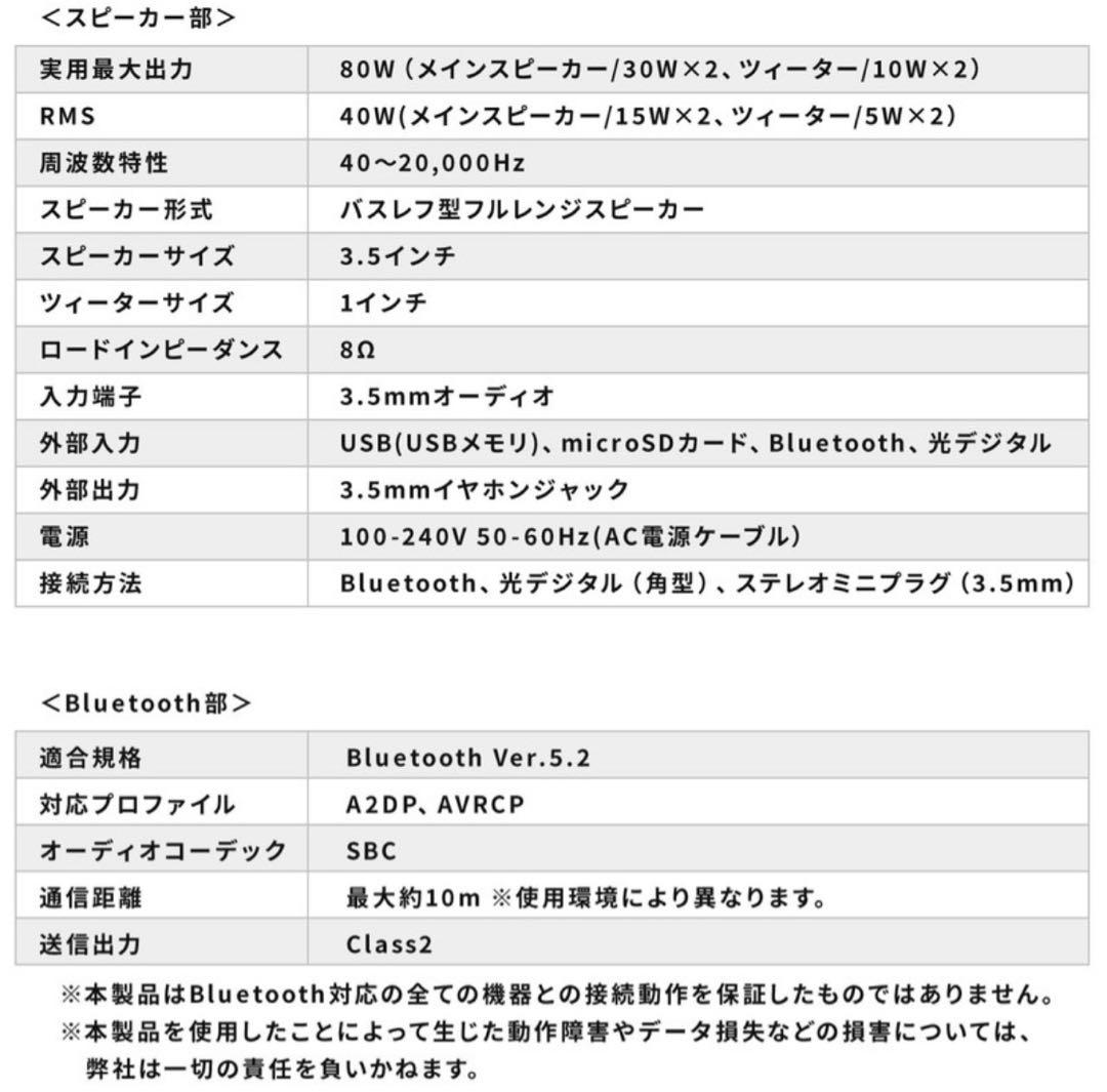 サンワダイレクト PCスピーカー 80W Bluetooth/光/USB/SD