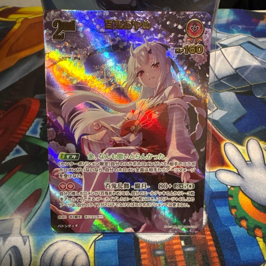 ホロライブカード　百鬼あやめ　UR　hBP06-039