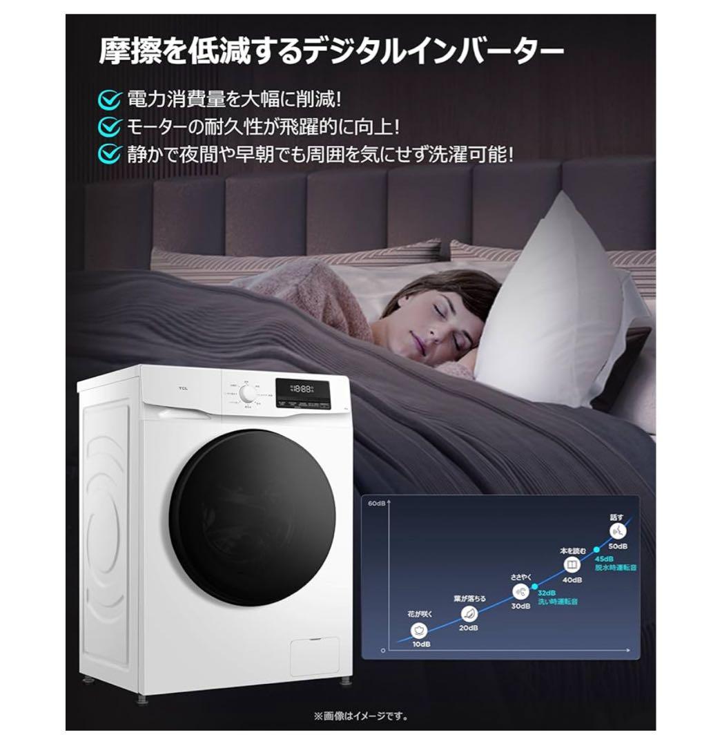 TCL ドラム式洗濯機 奥行48㎝ 幅60㎝ 超薄型 ホワイト CWD60AW