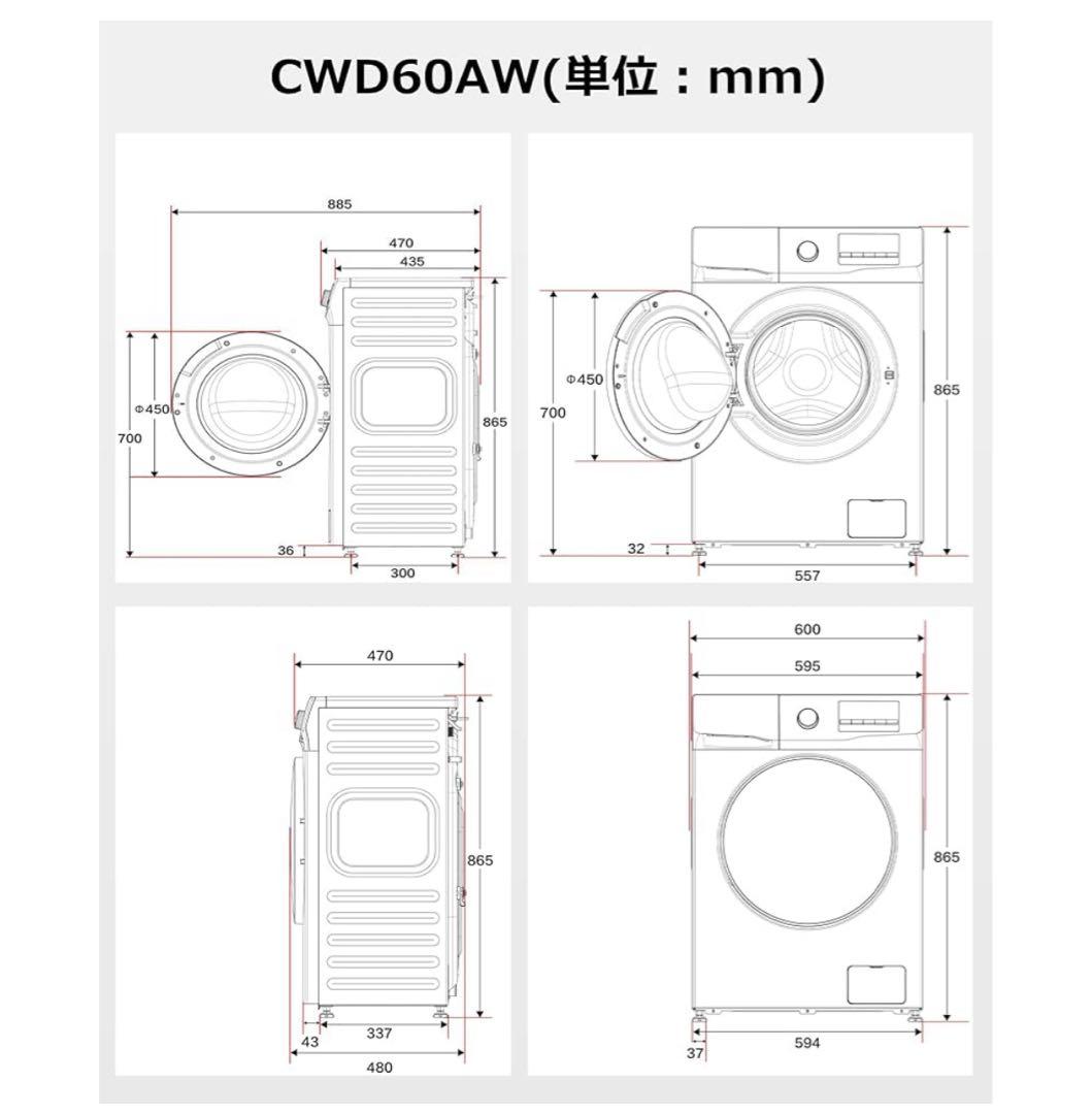 TCL ドラム式洗濯機 奥行48㎝ 幅60㎝ 超薄型 ホワイト CWD60AW