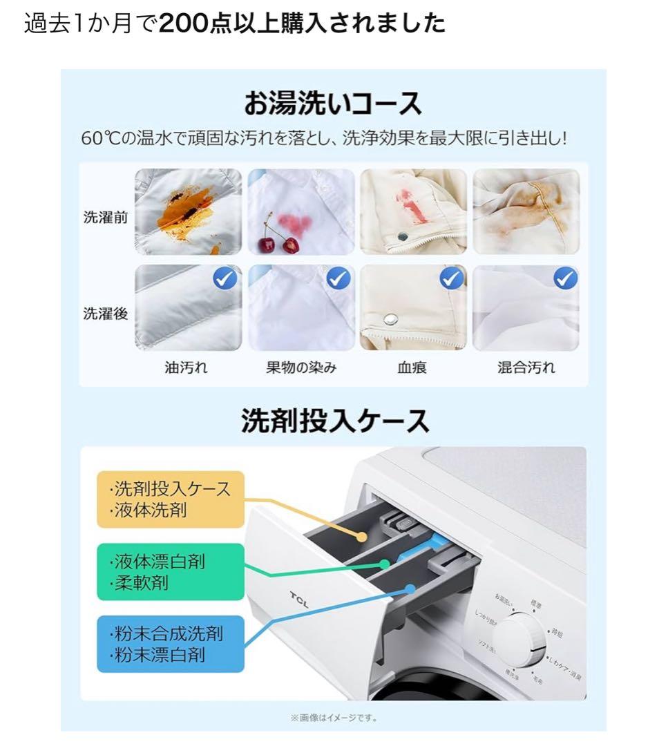 TCL ドラム式洗濯機 奥行48㎝ 幅60㎝ 超薄型 ホワイト CWD60AW