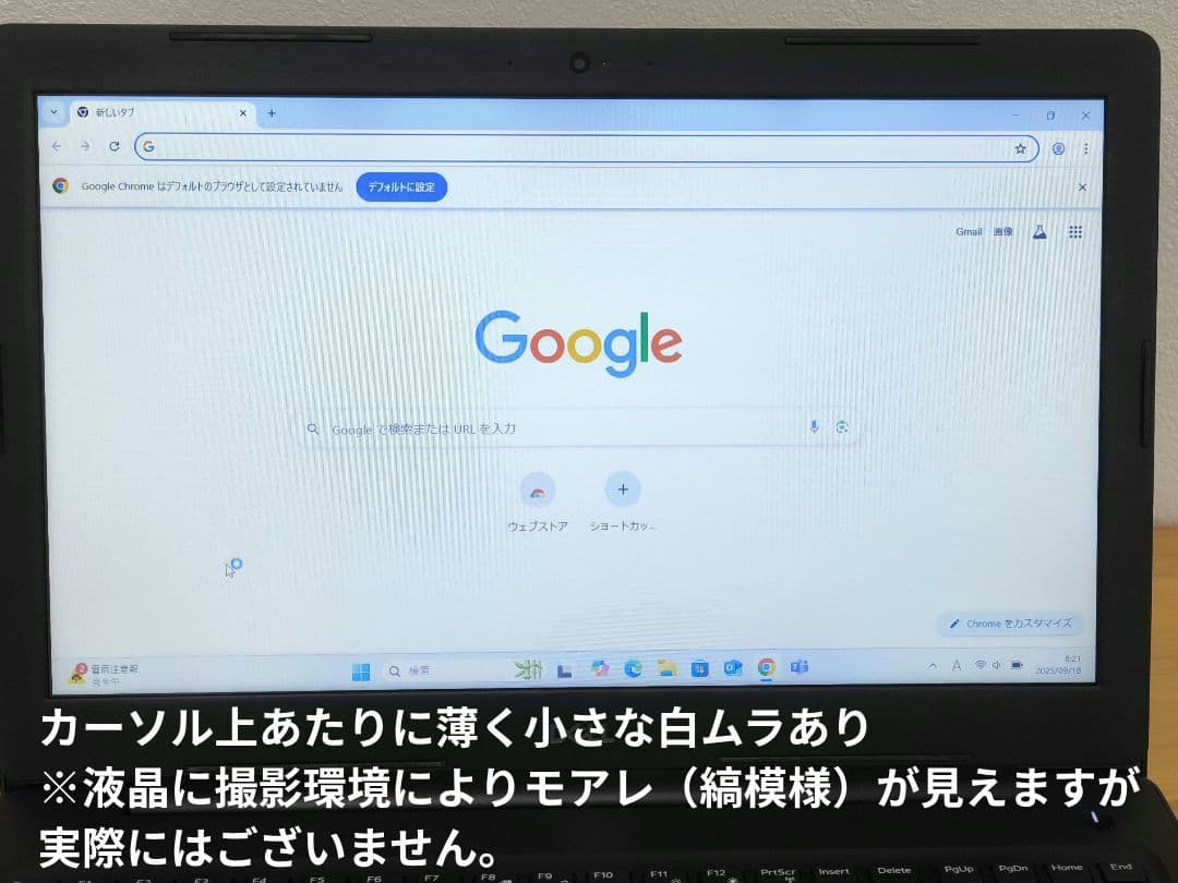 Windows11【大画面ノートパソコン】Corei5第8世代│カメラ付き