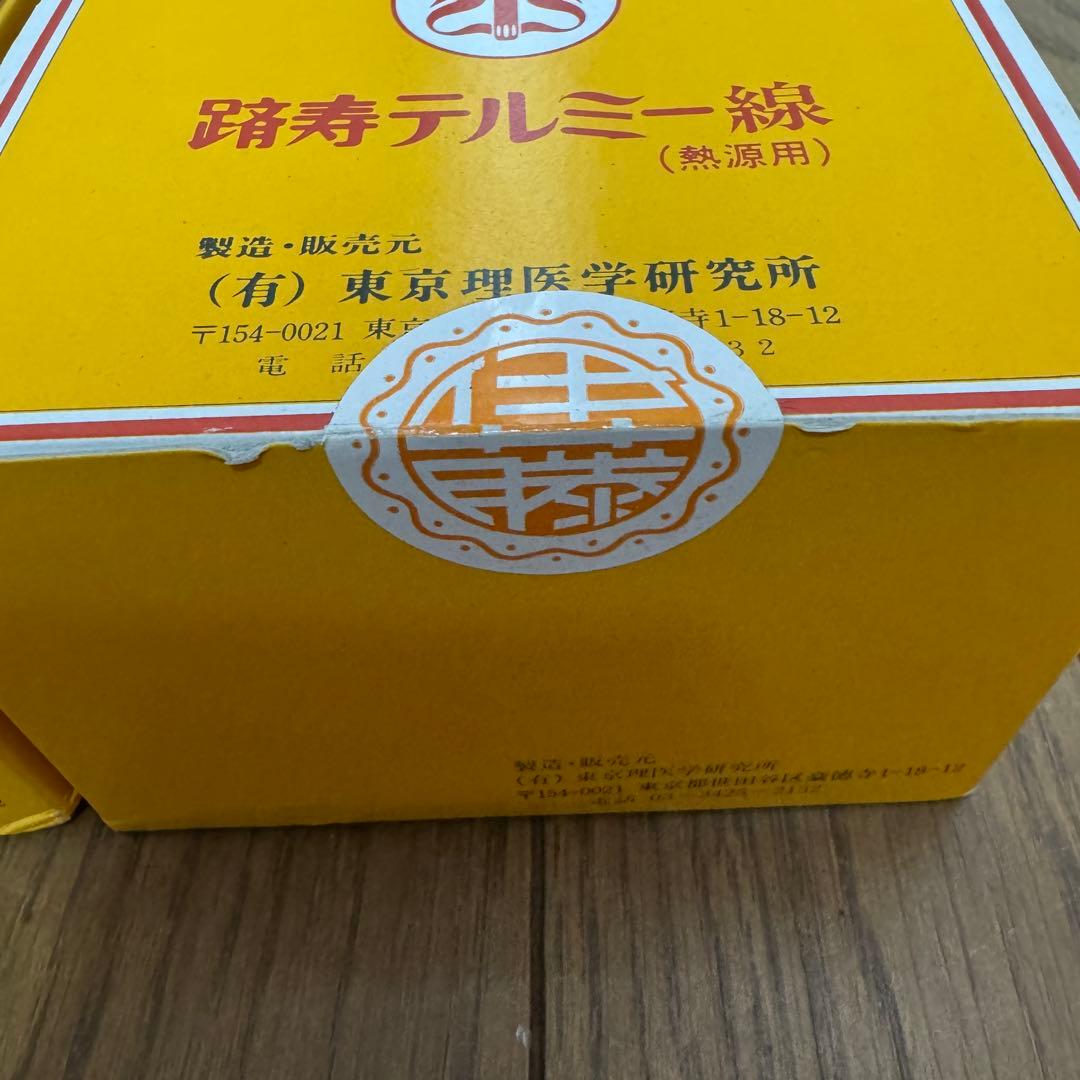 イトオテルミー線香テルミー線300本入3箱セット新品2開封済1伊藤テルミーまとめ