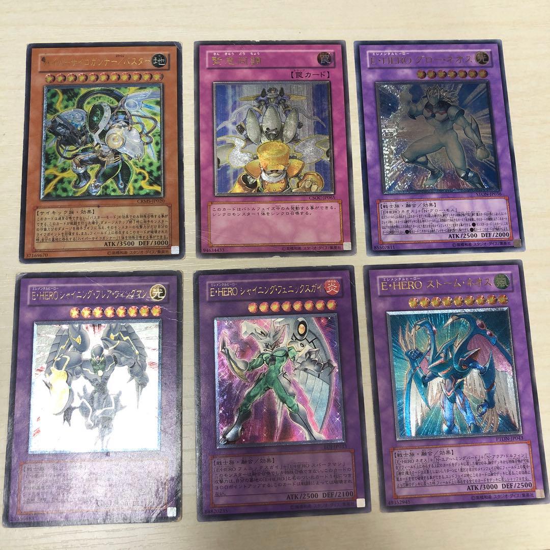 遊戯王　レリーフ22枚セット