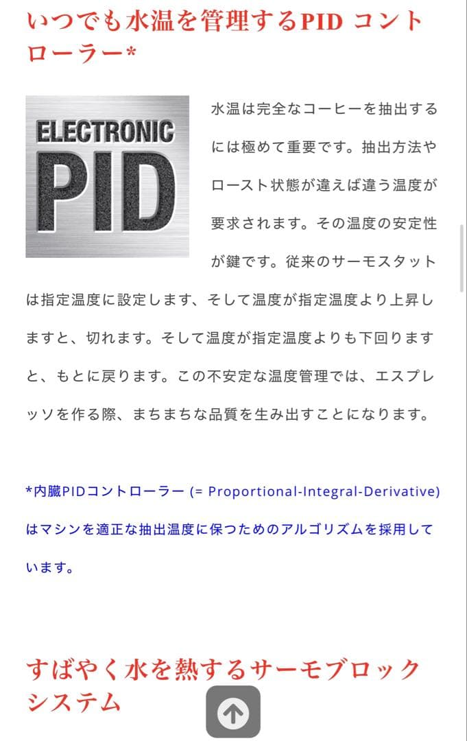 ソリス　エスプレッソマシン　SK1014