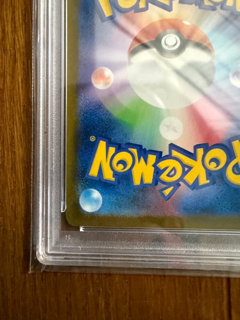 メガリザードン X ex SAR インフェルノX psa10