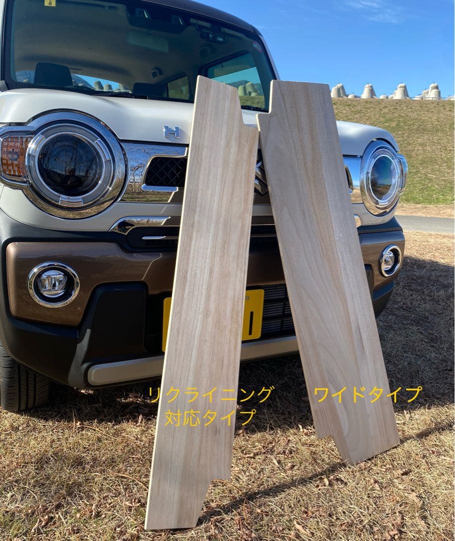 新型ハスラー用ラゲッジボード 静音版 木製 リクライニング対応 キャンプ21