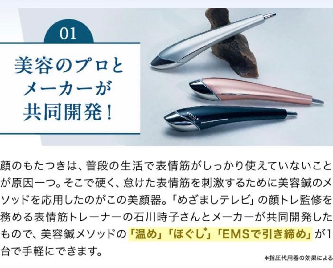 ボディ・フェイスケア STELLA Beauty Face Stick