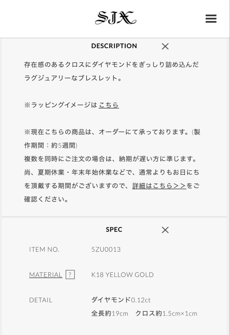 SJX　K18YG クロスダイヤ　ブレスレット