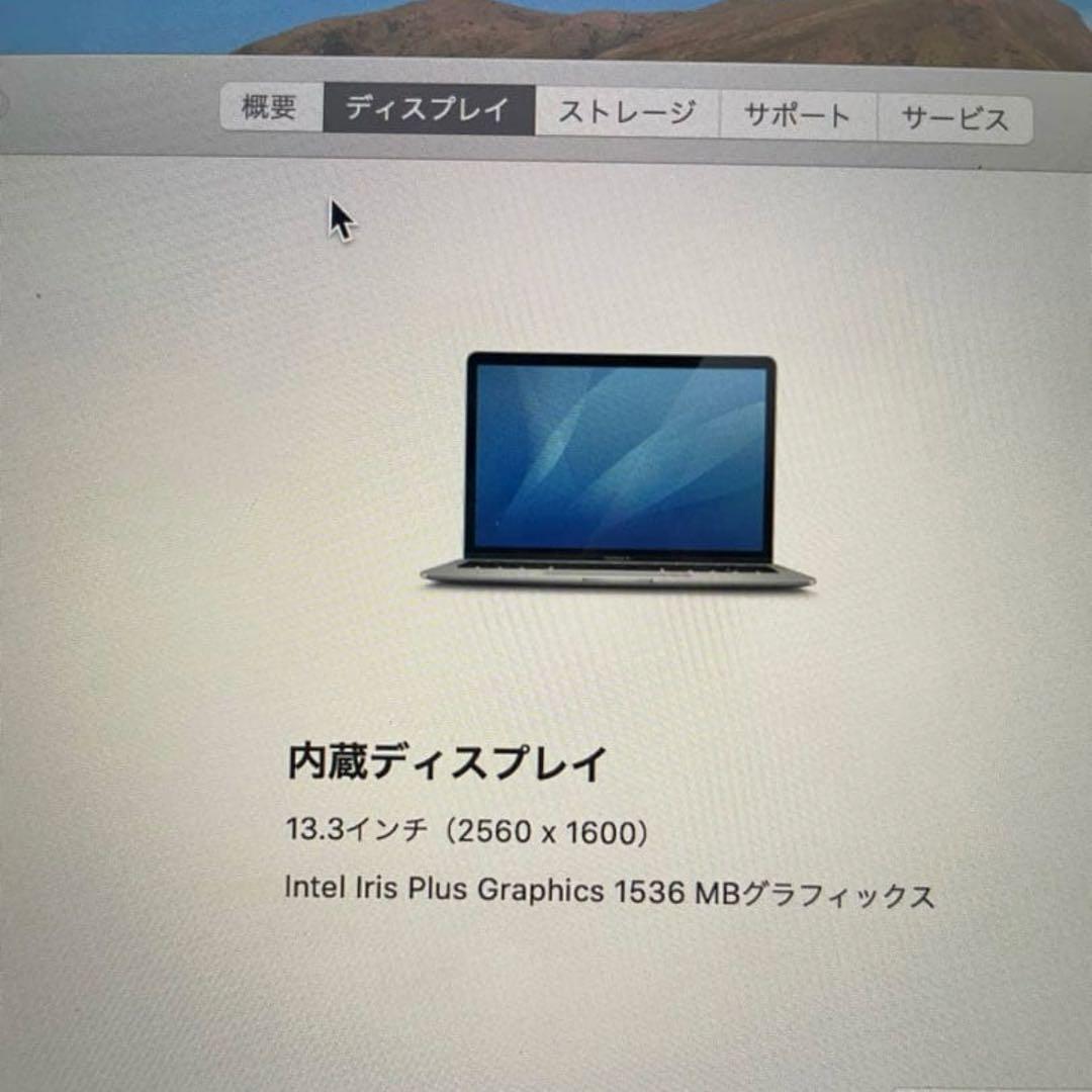 MacBook Air 2020年モデル　8GB 充電ケーブルつき