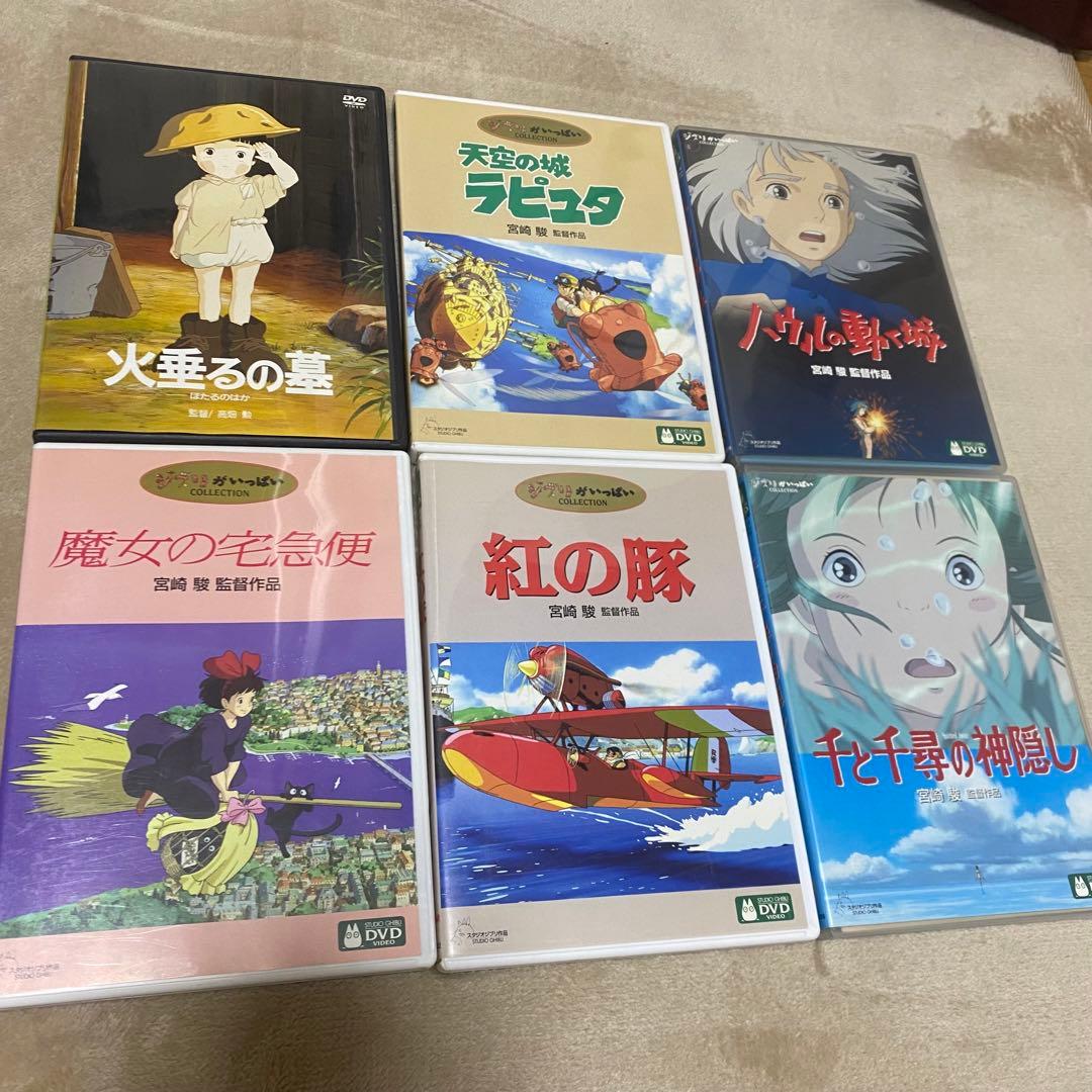 ジブリ　DVD ほたるの墓　魔女の宅急便　紅の豚　天空の城ラピュタ……セット