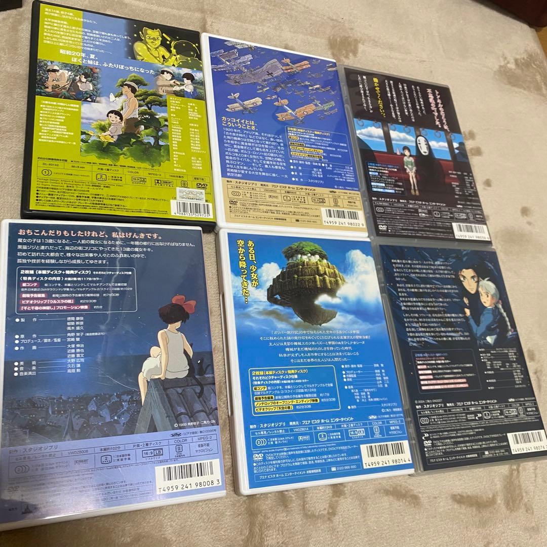 ジブリ　DVD ほたるの墓　魔女の宅急便　紅の豚　天空の城ラピュタ……セット