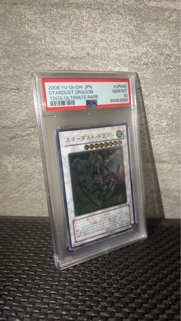 遊戯王 スターダストドラゴン ホロ psa10 美品
