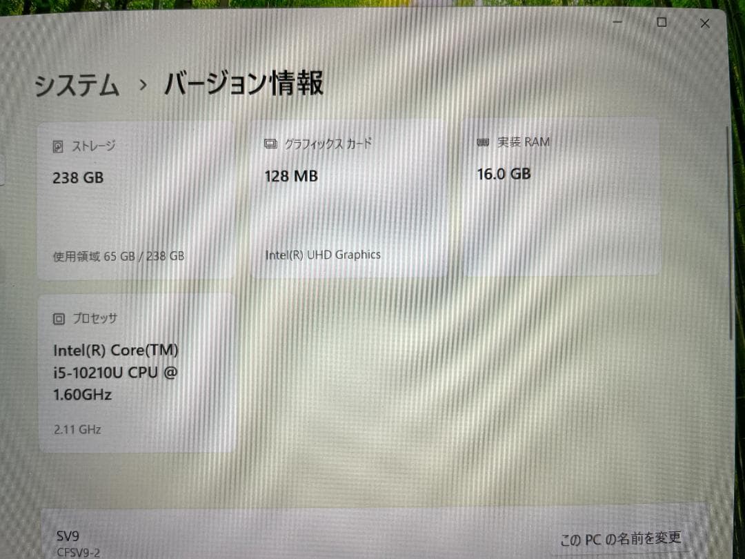 Panasonic Let's note CF-SV9メモリー16GB　中古品
