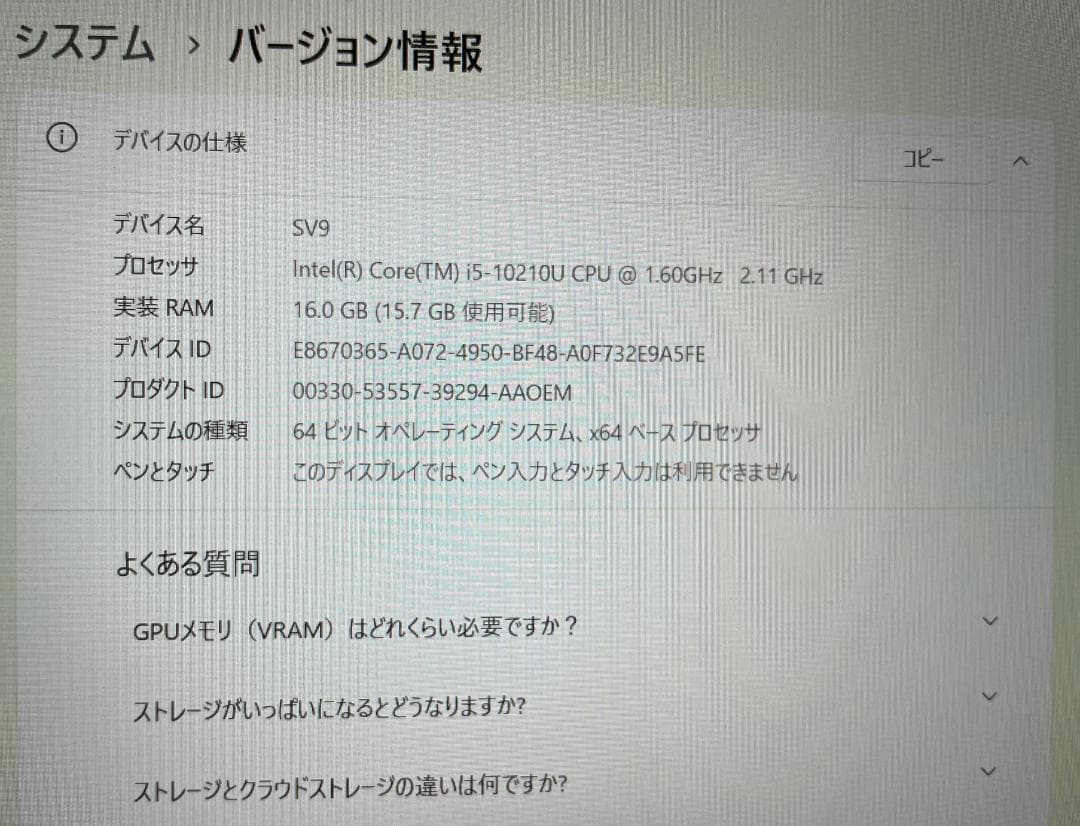 Panasonic Let's note CF-SV9メモリー16GB　中古品