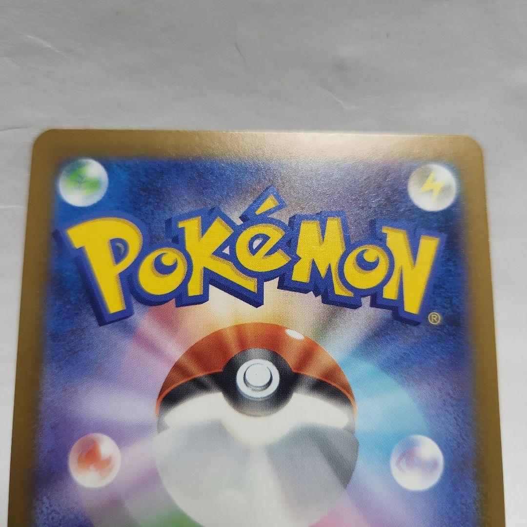 メガカイリューex　MUR　ポケモンカード