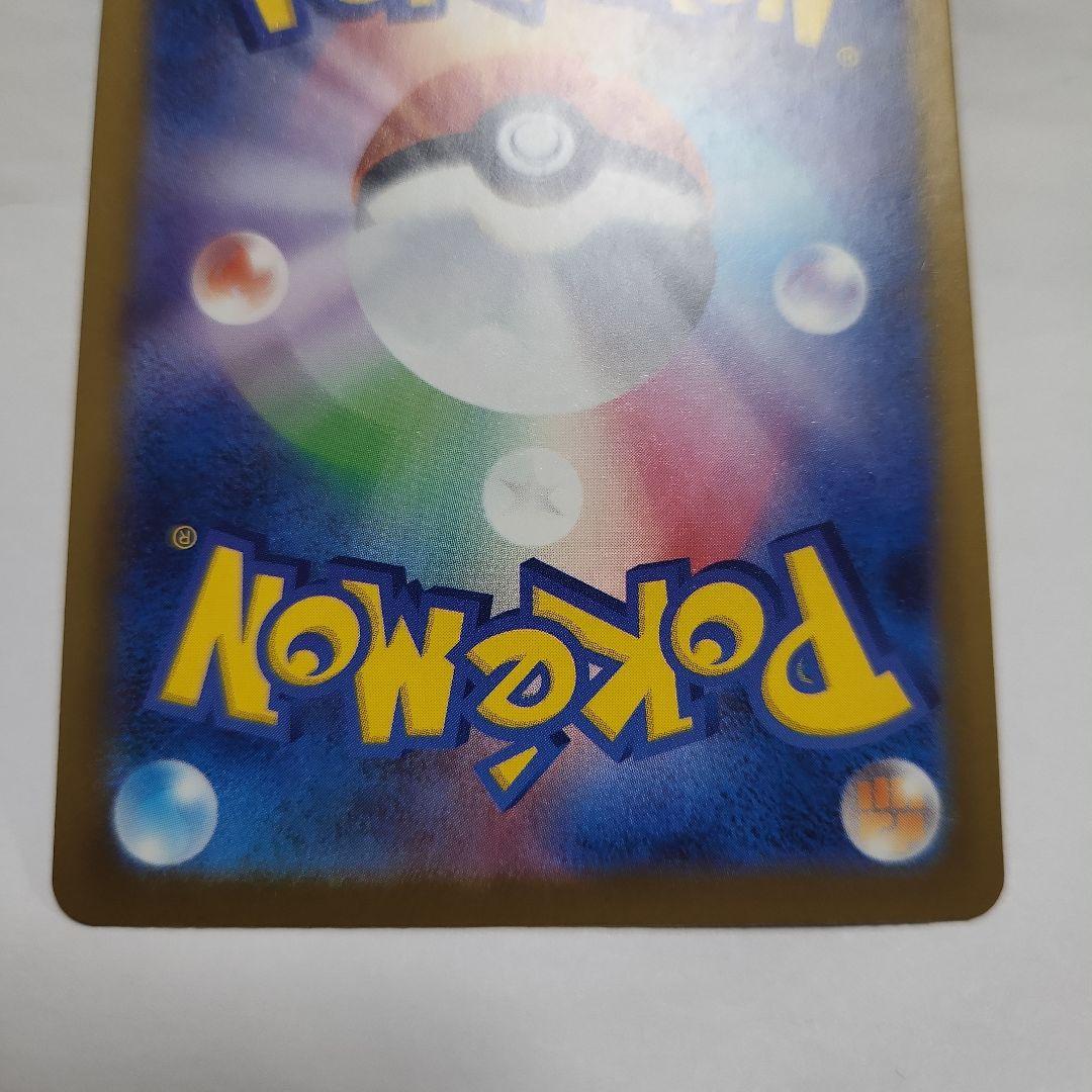 メガカイリューex　MUR　ポケモンカード