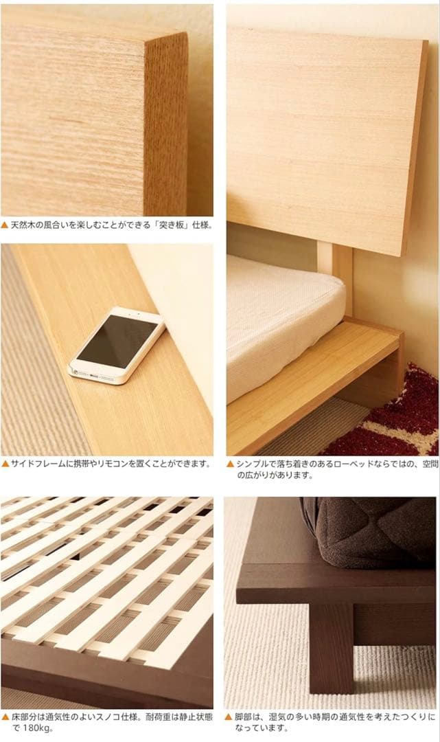 『木製ローベッドフレーム THETA（シータ）』天然木 ベッド すのこベッド