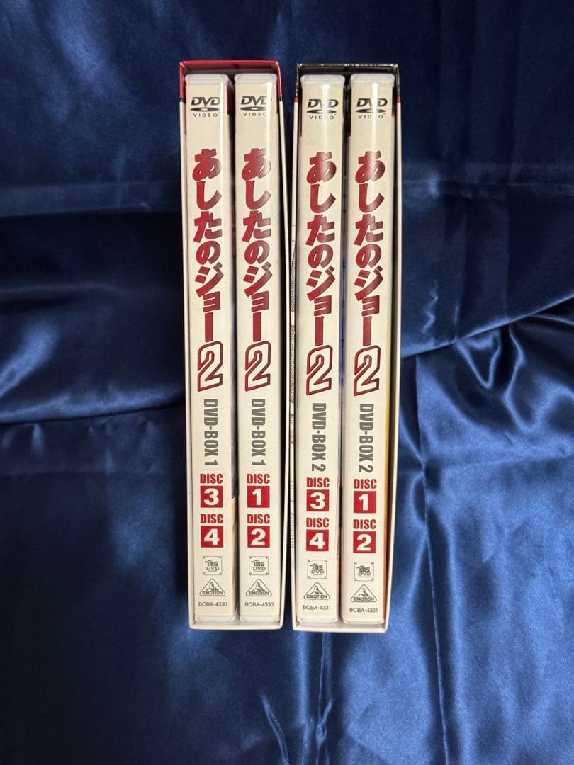 『あしたのジョー2』 DVD-BOX セット