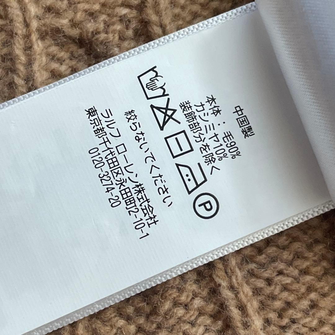 ポロ ラルフローレン 半袖　ケーブルニット　カシミヤ混　現行タグ　完売品