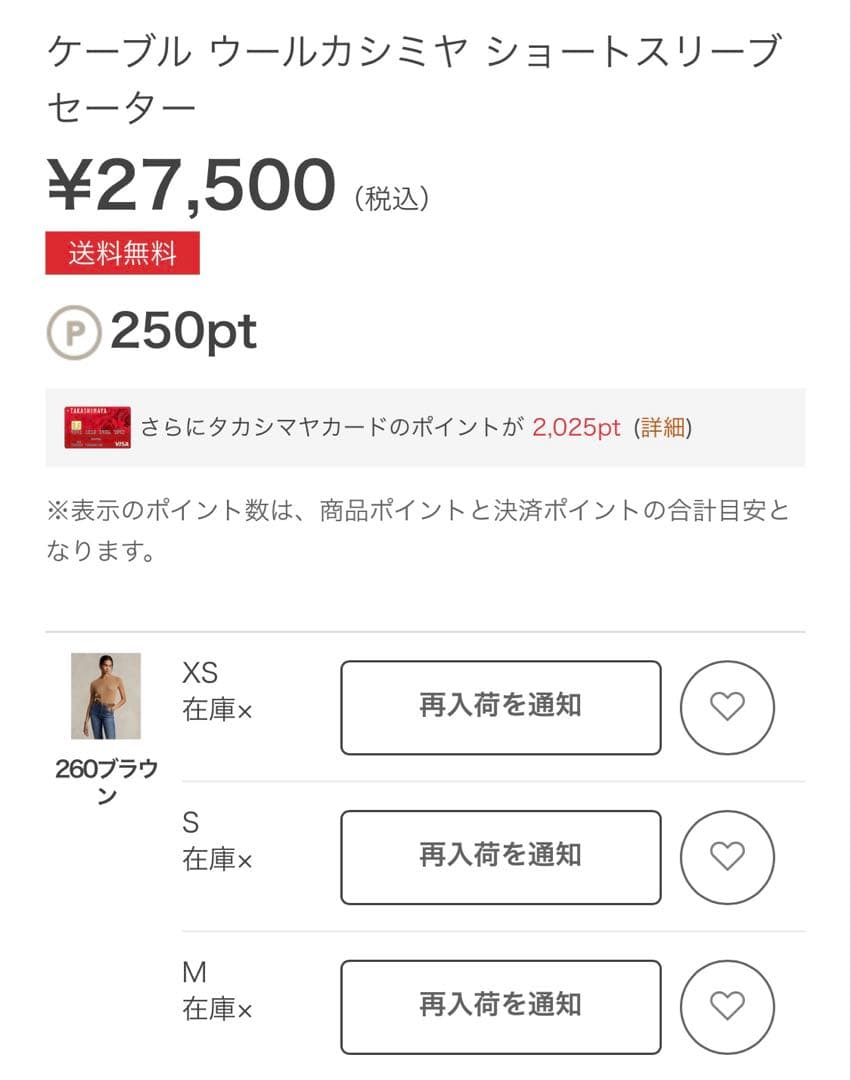 ポロ ラルフローレン 半袖　ケーブルニット　カシミヤ混　現行タグ　完売品