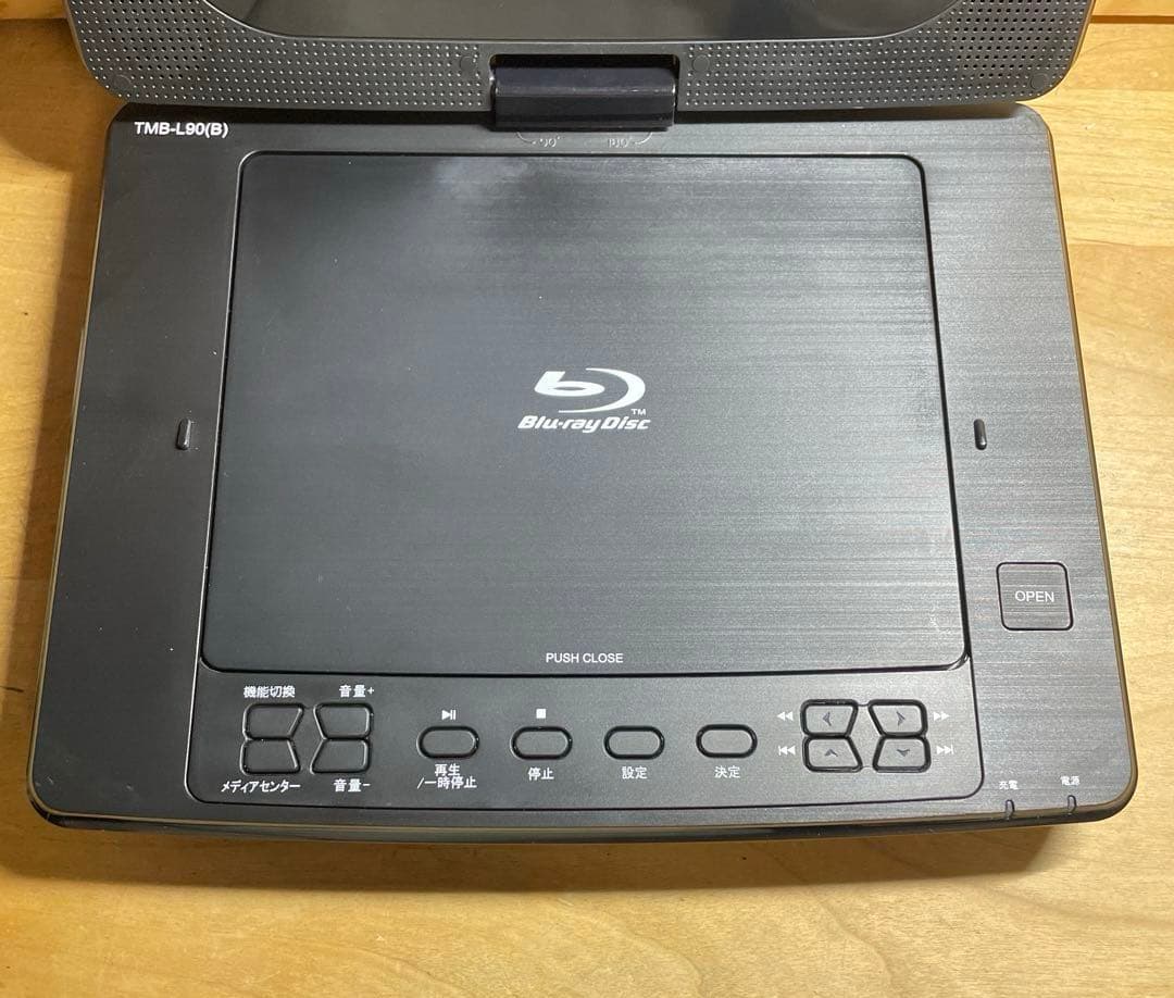 山善 9インチ ポータブルDVD・BD・Blu-ray・ブルーレイプレーヤー