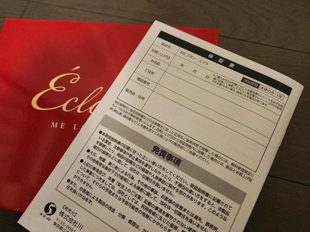 MEラボンエクラ IKKOさんプロデュースの美顔器