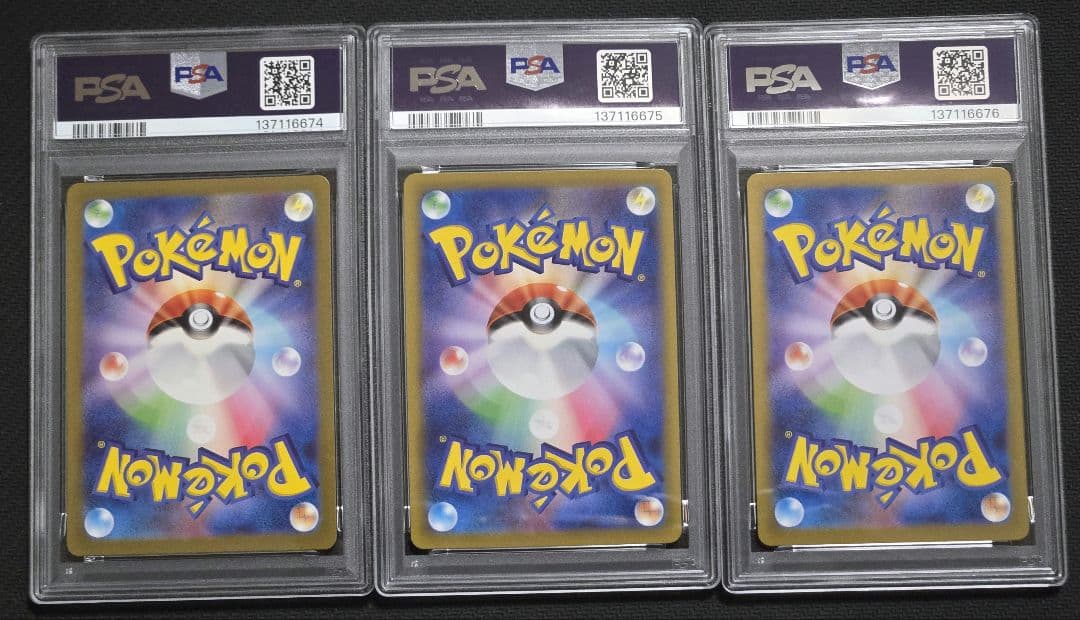 【PSA10】【3連番】フシギダネ