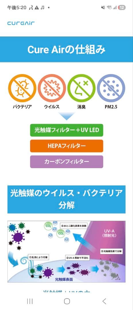破格✨️キュアエアー空気清浄機