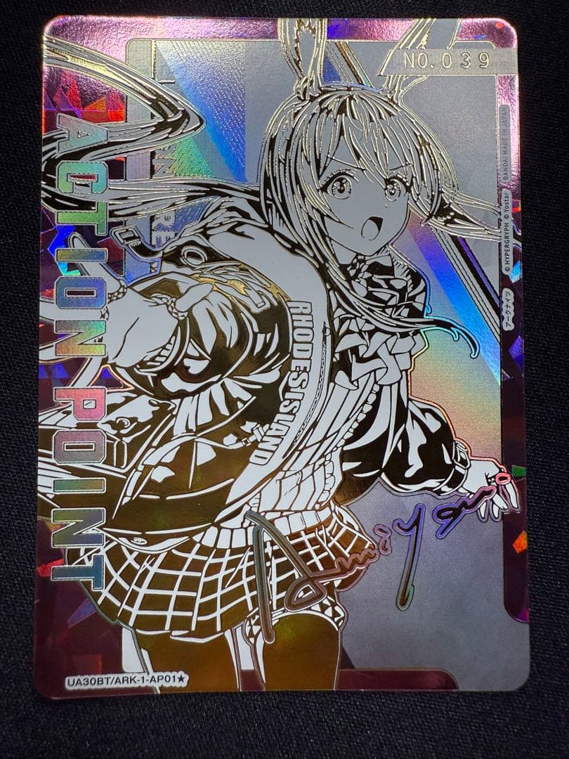 UNION ARENA ユニオンアリーナ　アークナイツ　AP シリアルカード