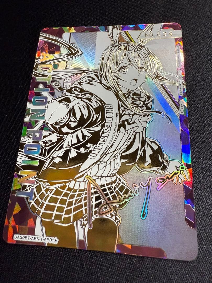 UNION ARENA ユニオンアリーナ　アークナイツ　AP シリアルカード