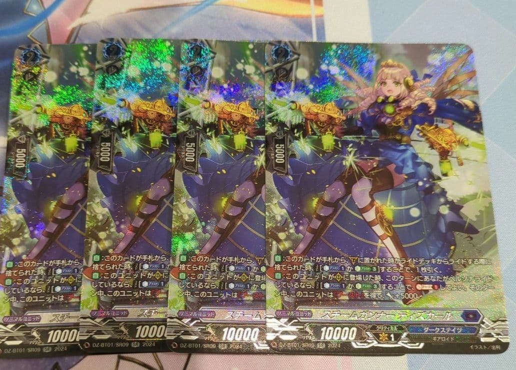 ティズカール　sr 4枚