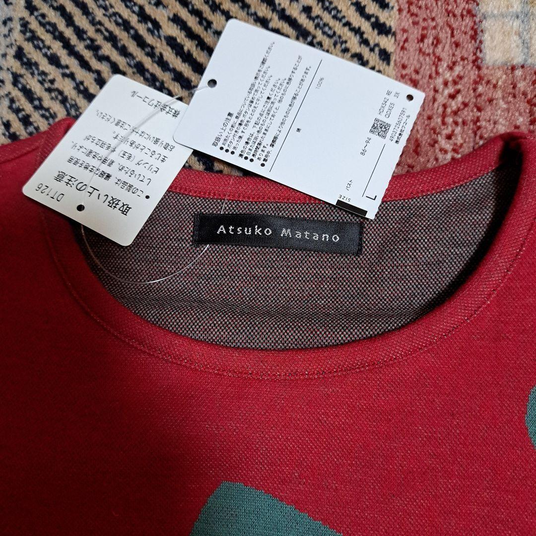 尼赤ずきん！Atsuko Matano 赤 ソファデザイン L　上下