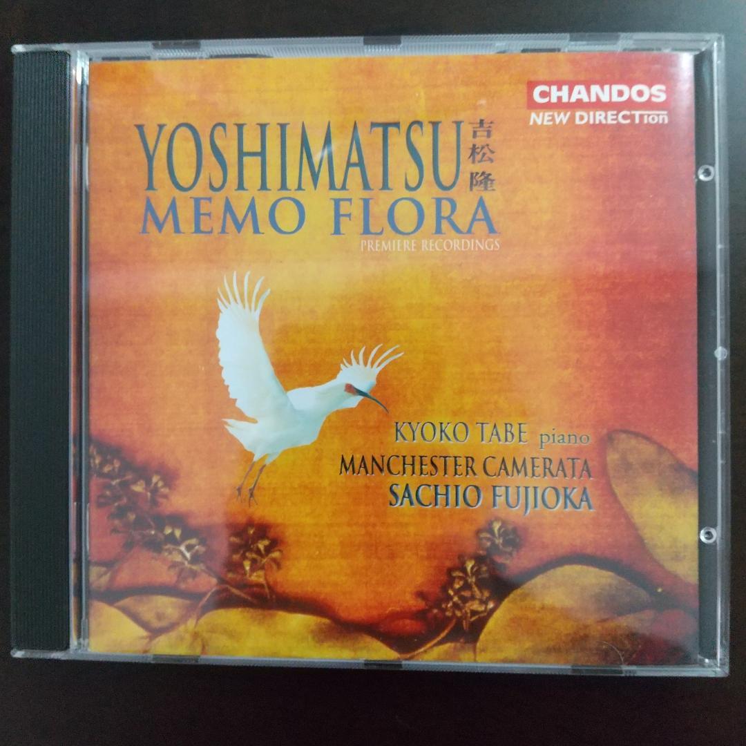 CHANDOS　吉松隆作品集　CD７枚