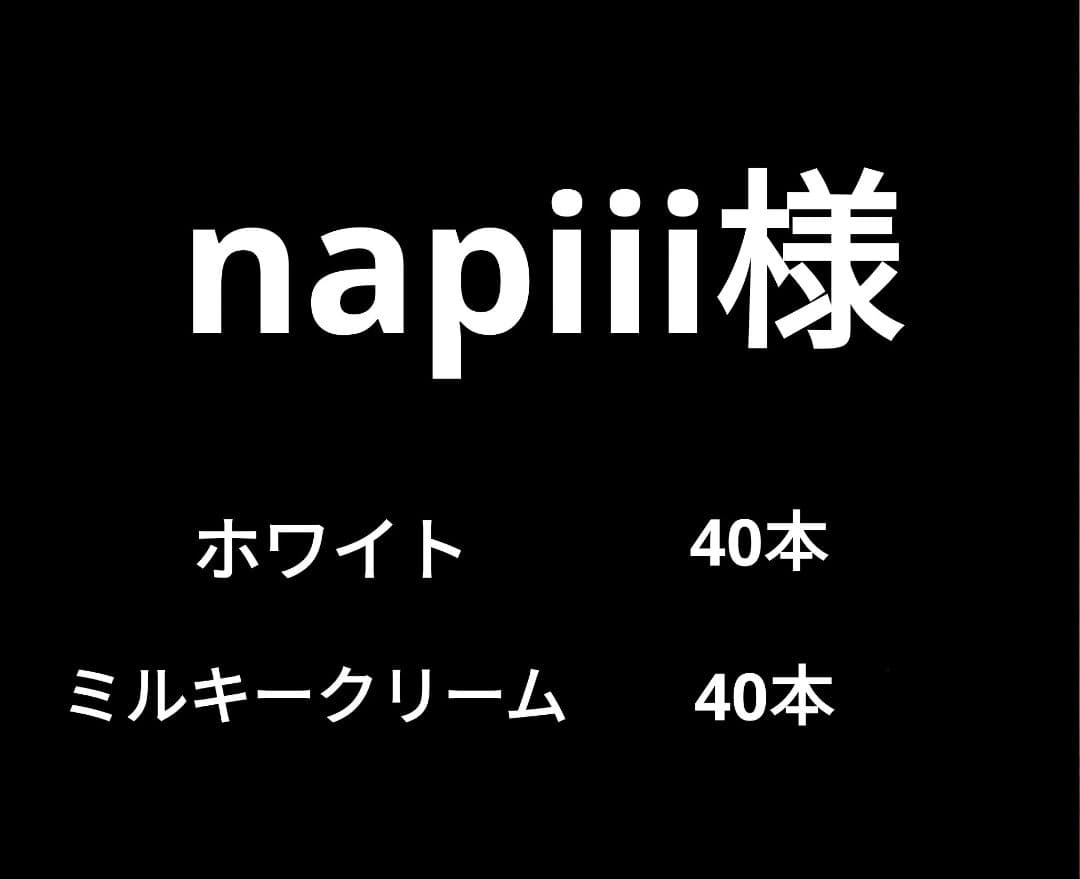 ウィッグ・エクステ napiii