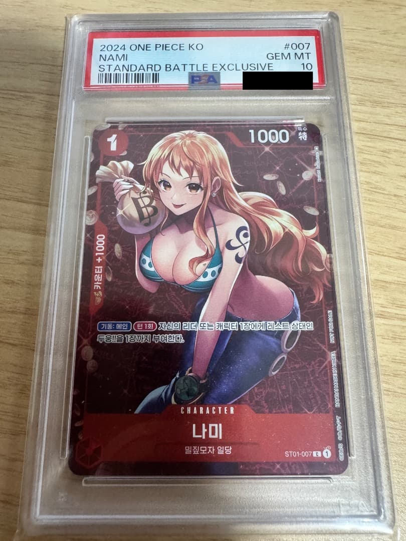 PSA10 希少 ナミ OP01-007 韓国 プロモ ワンピースカード