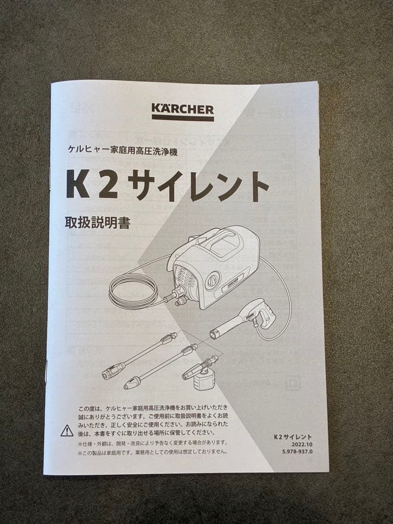 ケルヒャー KARCHER K2サイレント