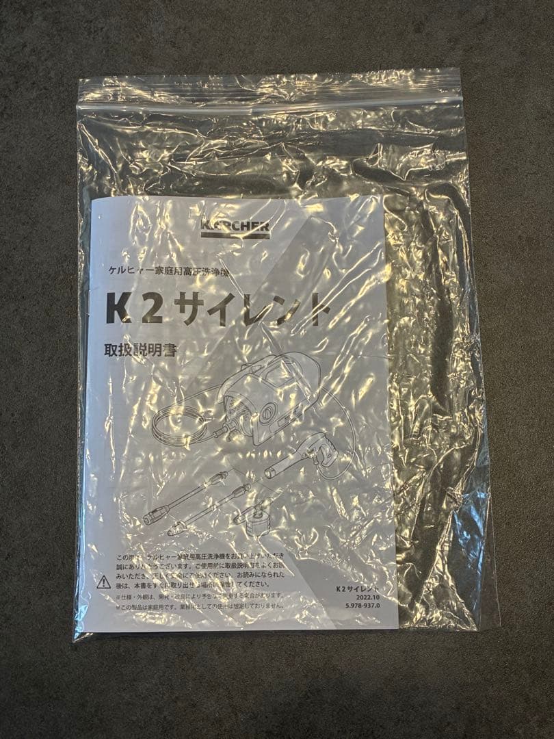 ケルヒャー KARCHER K2サイレント