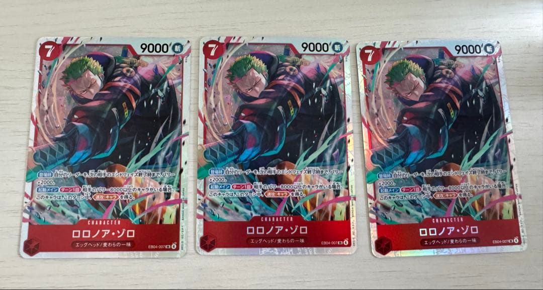 ワンピースカード　ロロノア・ゾロSR 3枚